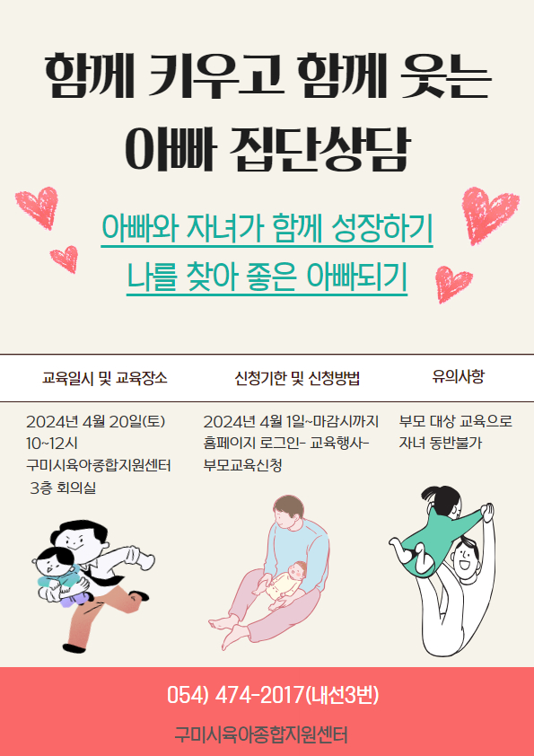 아빠집단상담 2차 (행복한 아빠 되기)  첨부 이미지