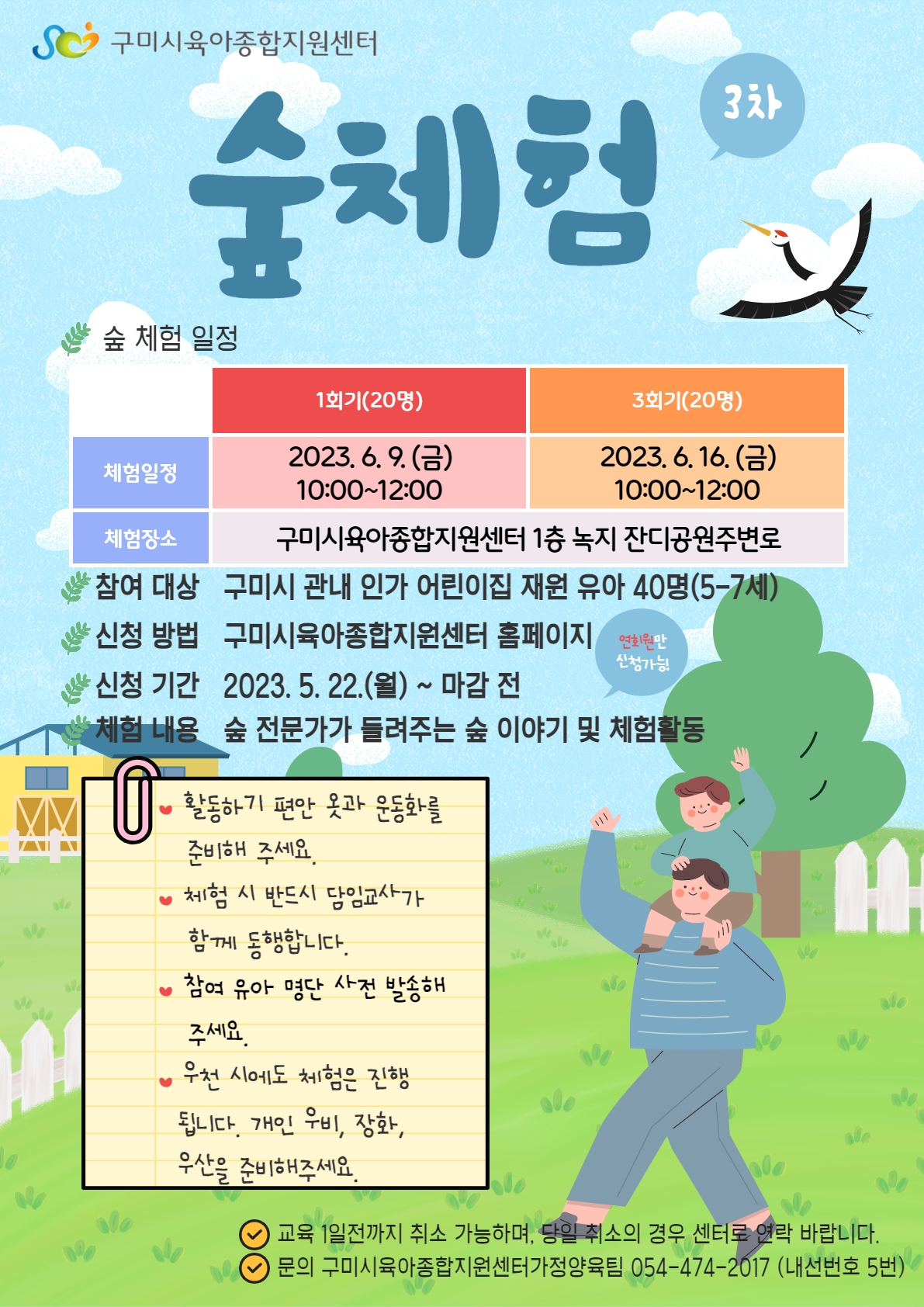 [지역특화] 숲체험 3차(기관) 첨부 이미지