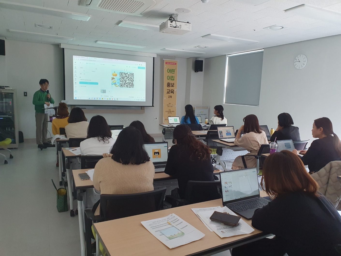 「보육교직원교육」 어린이집 홍보교육 2차(2023. 11. 9.) 첨부 이미지