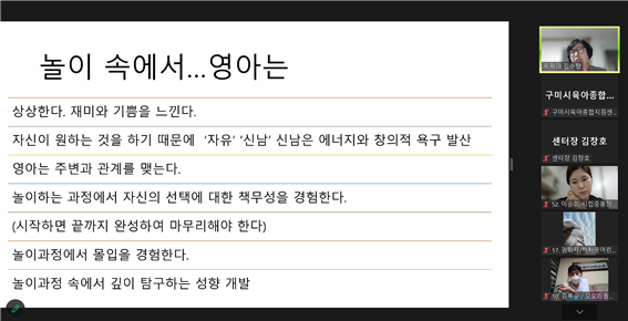 「표준보육과정」 놀면서 자란다(0~2세) 보육과정 2차 (2023. 5. 18.) 첨부 이미지