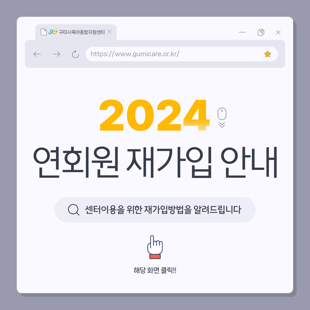 연회원 재가입 안내